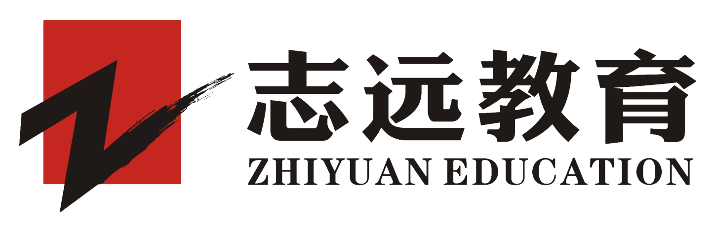浙江志远教育乐清分校|国家公务员事业单位考试培训网